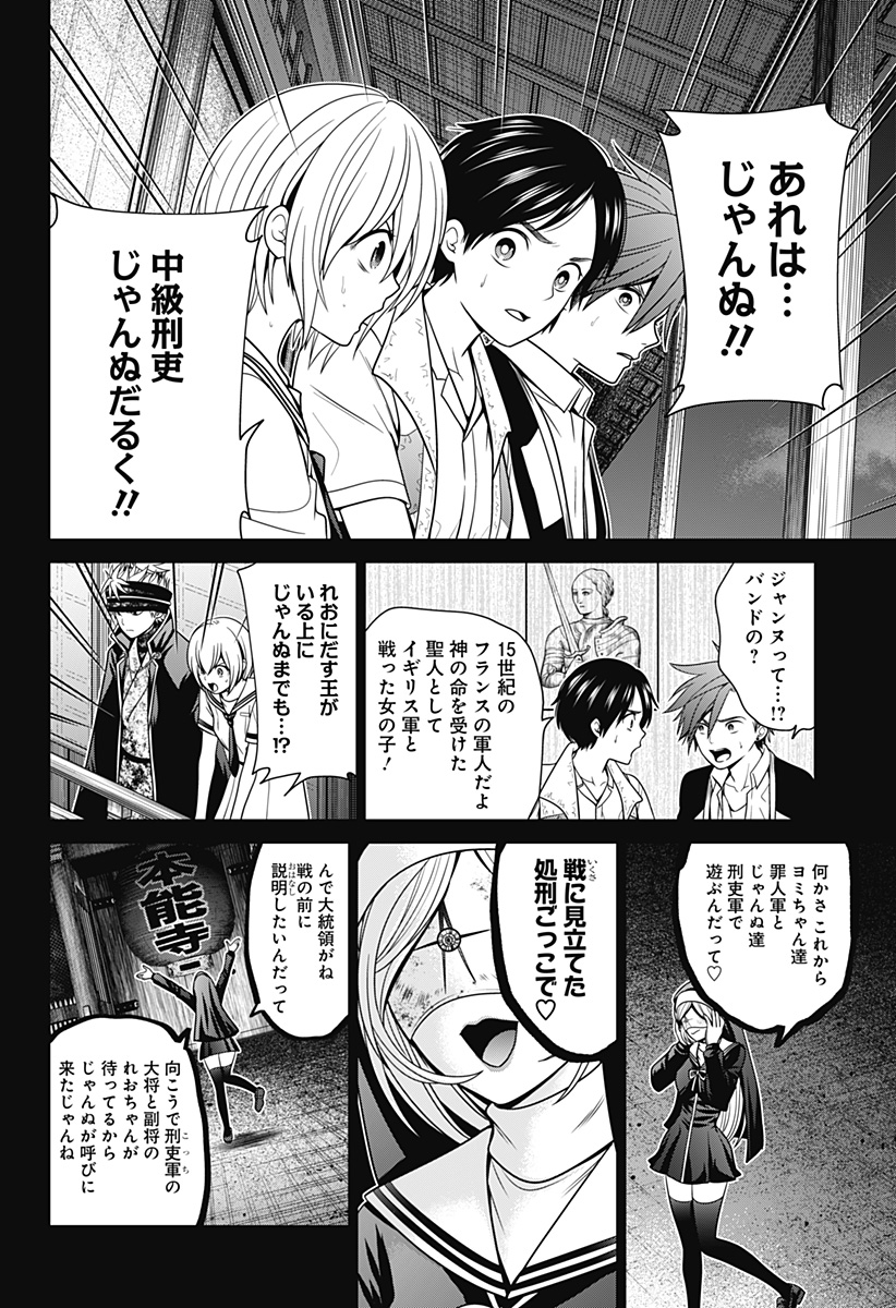 深東京 - raw - 第31話 - https://jpee.aabb.to/JPEE/41805/frsywode4h0.jpg