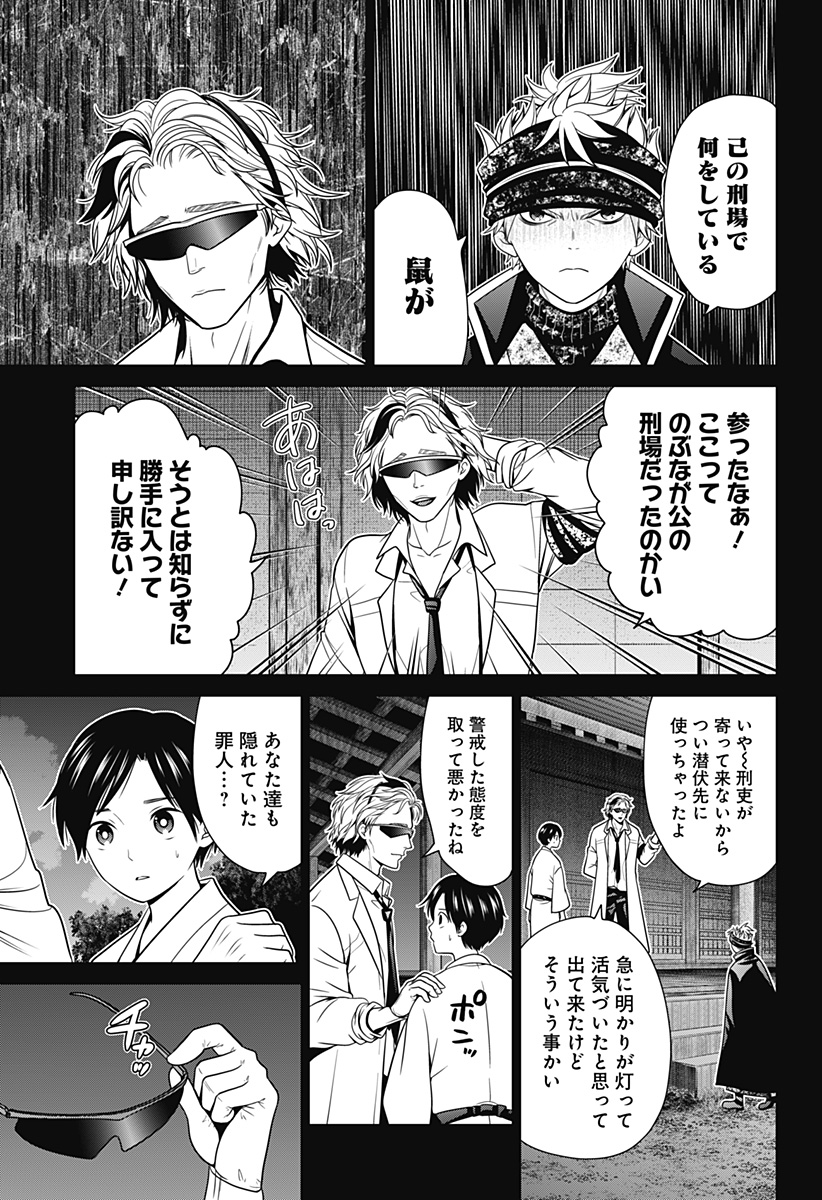深東京 - raw - 第31話 - https://jpee.aabb.to/JPEE/41805/fsczoqxhbnr.jpg