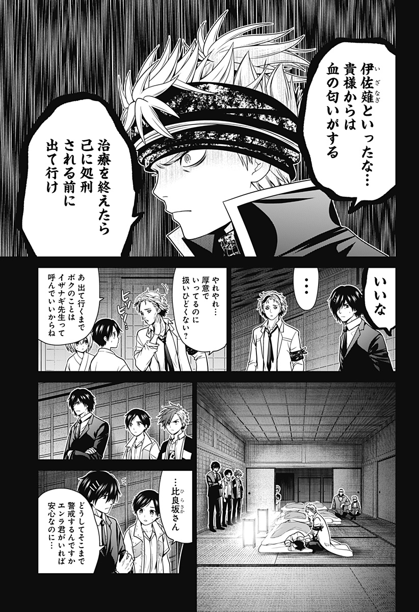 深東京 - raw - 第31話 - https://jpee.aabb.to/JPEE/41805/h5fhffqz30e.jpg