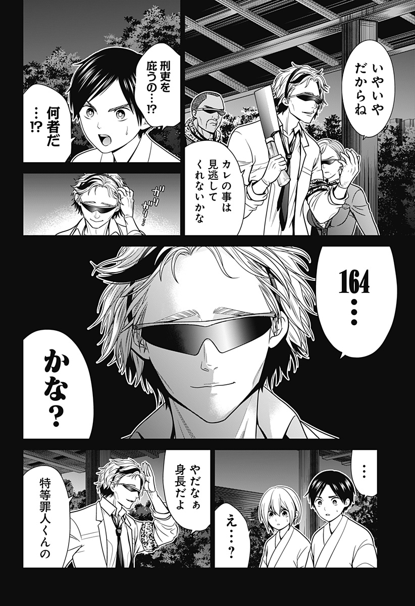深東京 - raw - 第31話 - https://jpee.aabb.to/JPEE/41805/ioo5lscv1wn.jpg