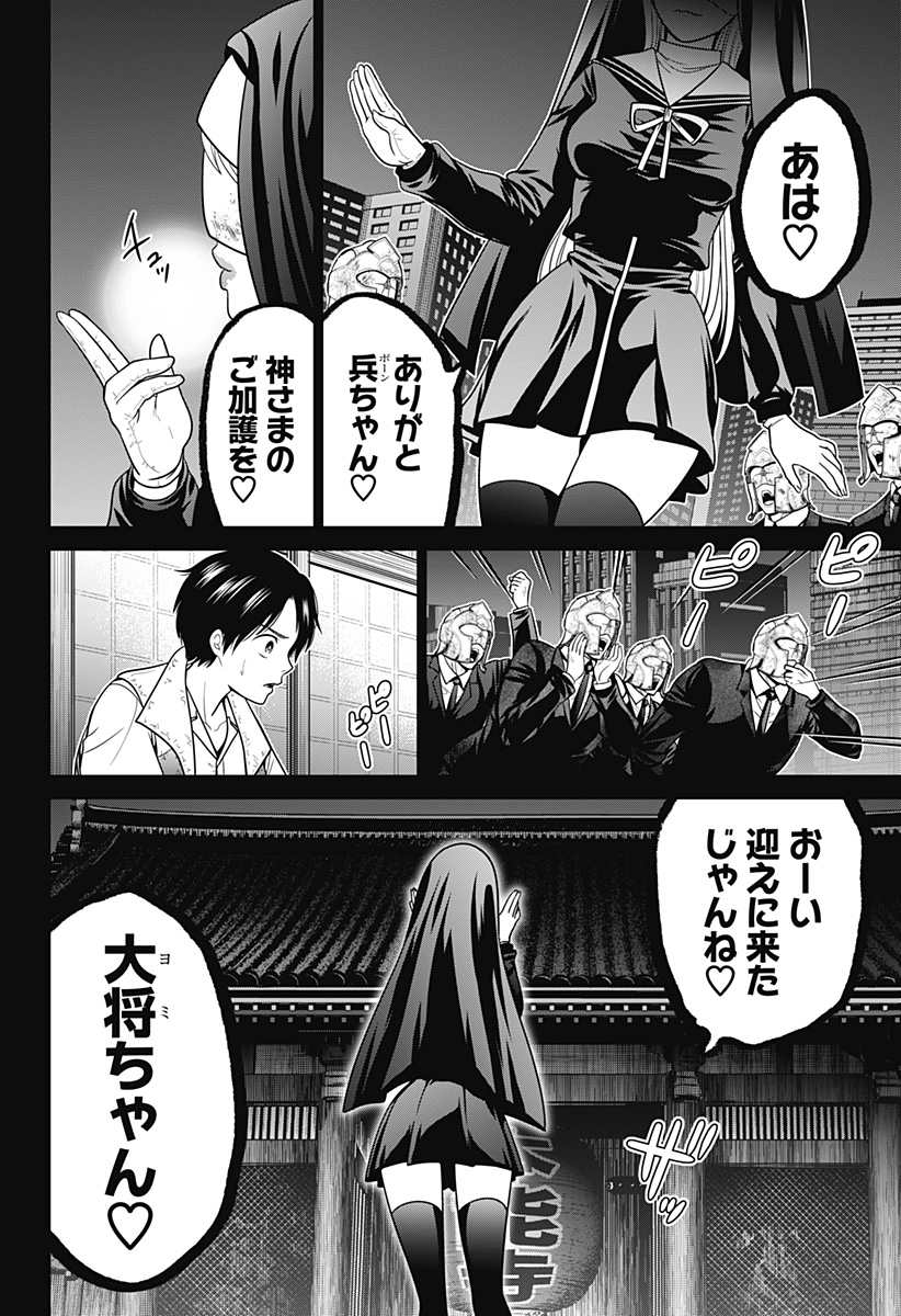 深東京 - raw - 第31話 - https://jpee.aabb.to/JPEE/41805/isxnusnvkir.jpg