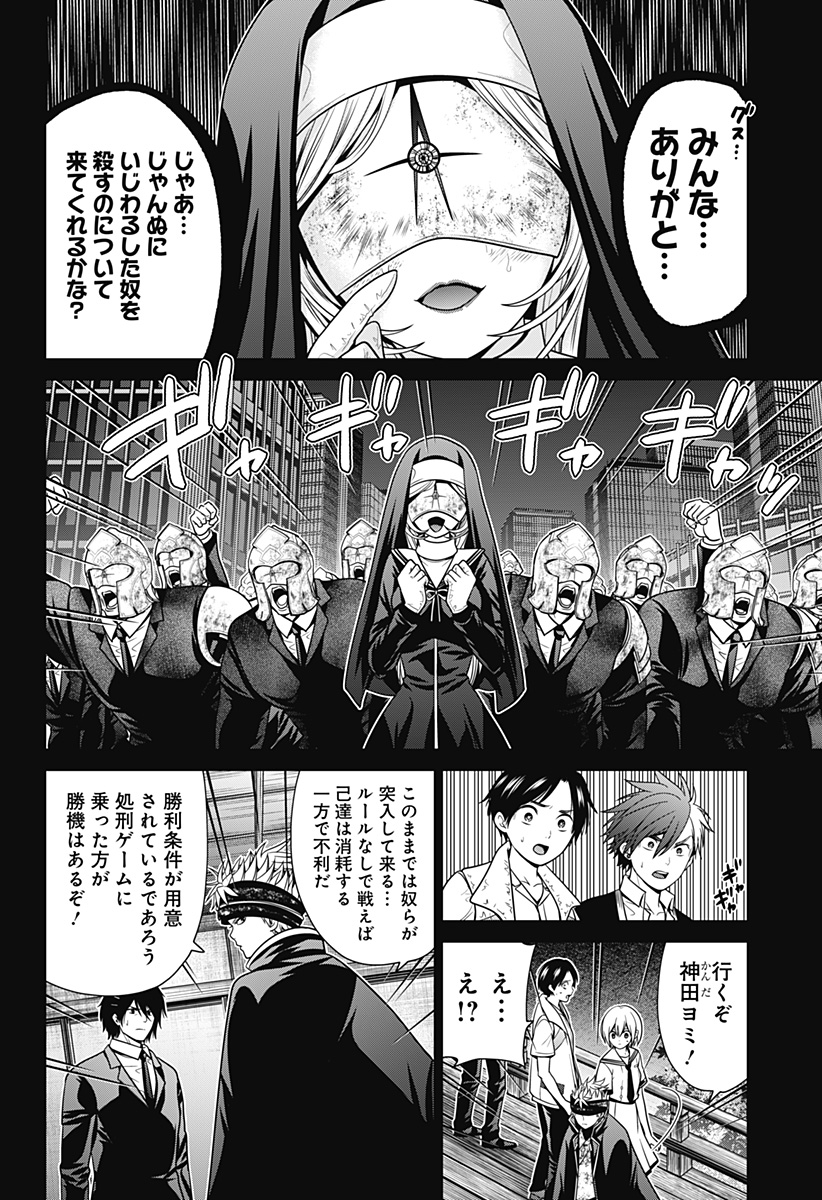深東京 - raw - 第31話 - https://jpee.aabb.to/JPEE/41805/kcgwdlfk3it.jpg