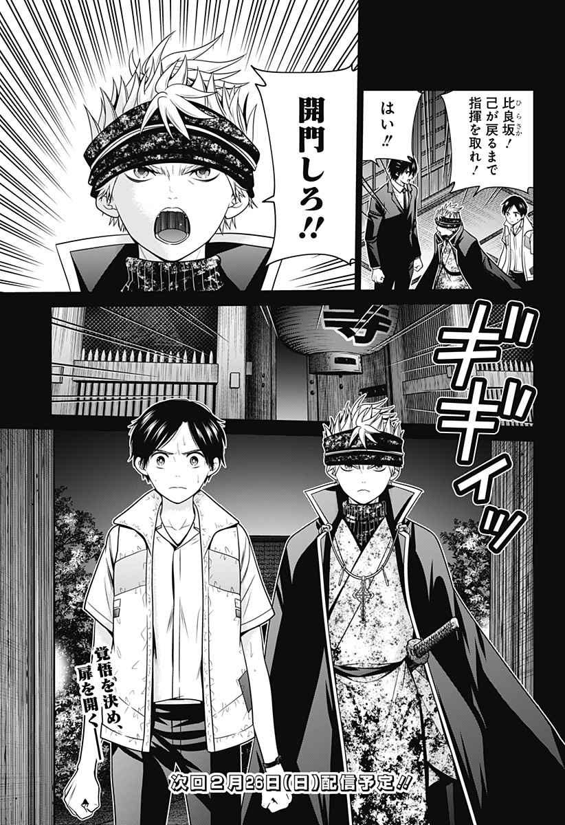 深東京 - raw - 第31話 - https://jpee.aabb.to/JPEE/41805/kejkxs5auv2.jpg