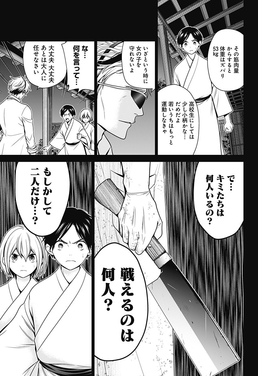 深東京 - raw - 第31話 - https://jpee.aabb.to/JPEE/41805/klugeienxax.jpg