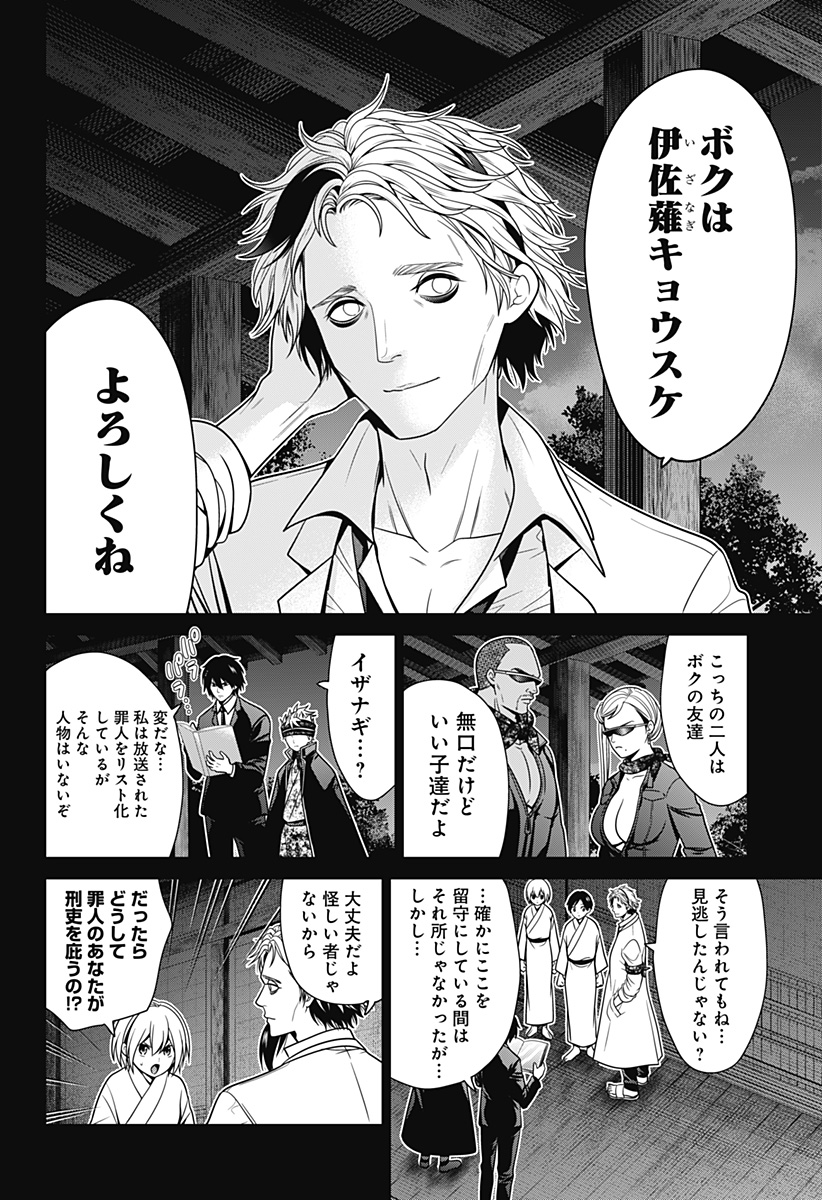 深東京 - raw - 第31話 - https://jpee.aabb.to/JPEE/41805/lljjvf3a15g.jpg
