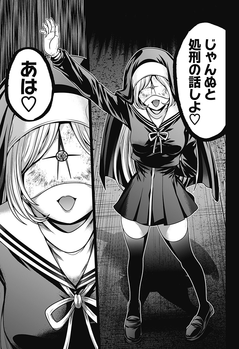 深東京 - raw - 第31話 - https://jpee.aabb.to/JPEE/41805/u13monvg3kf.jpg