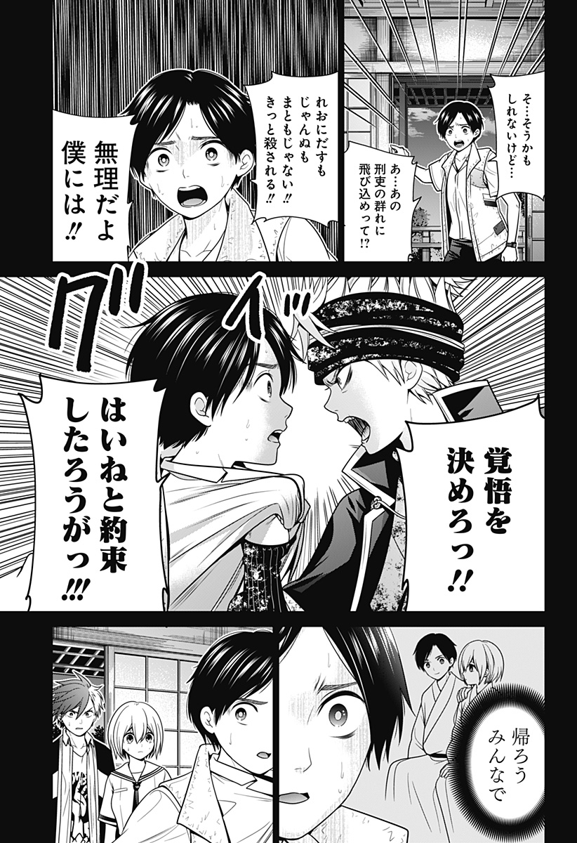 深東京 - raw - 第31話 - https://jpee.aabb.to/JPEE/41805/wq2kyzhaszd.jpg