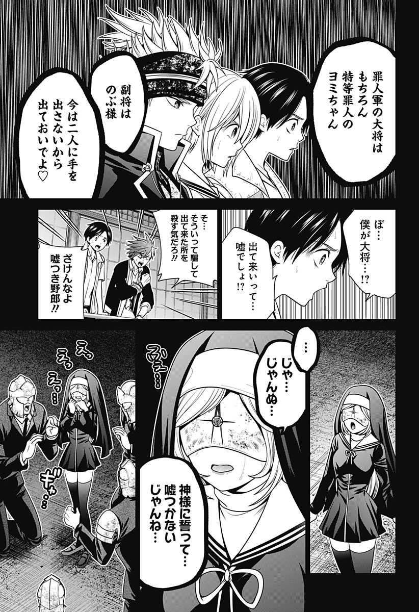 深東京 - raw - 第31話 - https://jpee.aabb.to/JPEE/41805/x2jne3iml3u.jpg