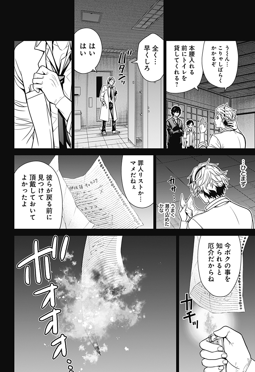 深東京 - raw - 第31話 - https://jpee.aabb.to/JPEE/41805/yyrrrd3t3vh.jpg