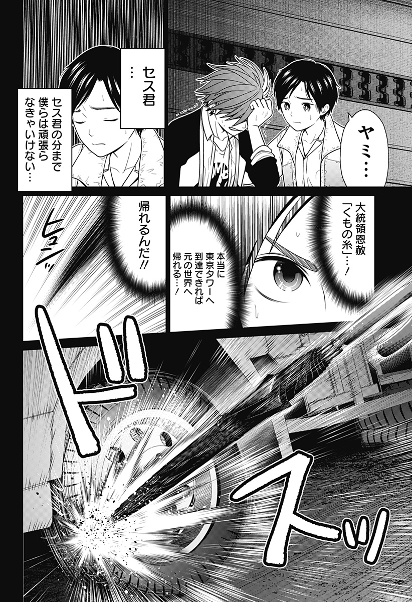 深東京 - raw - 第28話 - https://jpee.aabb.to/JPEE/41815/0mrqpaks21v.jpg