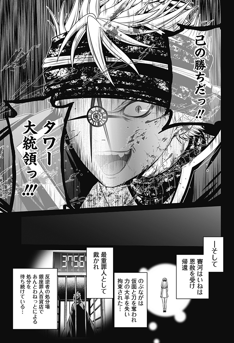 深東京 - raw - 第28話 - https://jpee.aabb.to/JPEE/41815/3dimu0kaa5p.jpg