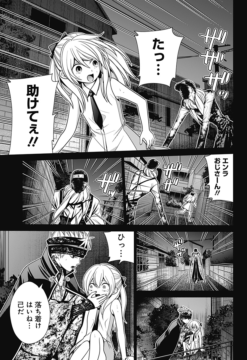 深東京 - raw - 第28話 - https://jpee.aabb.to/JPEE/41815/44vxyrqzmuf.jpg