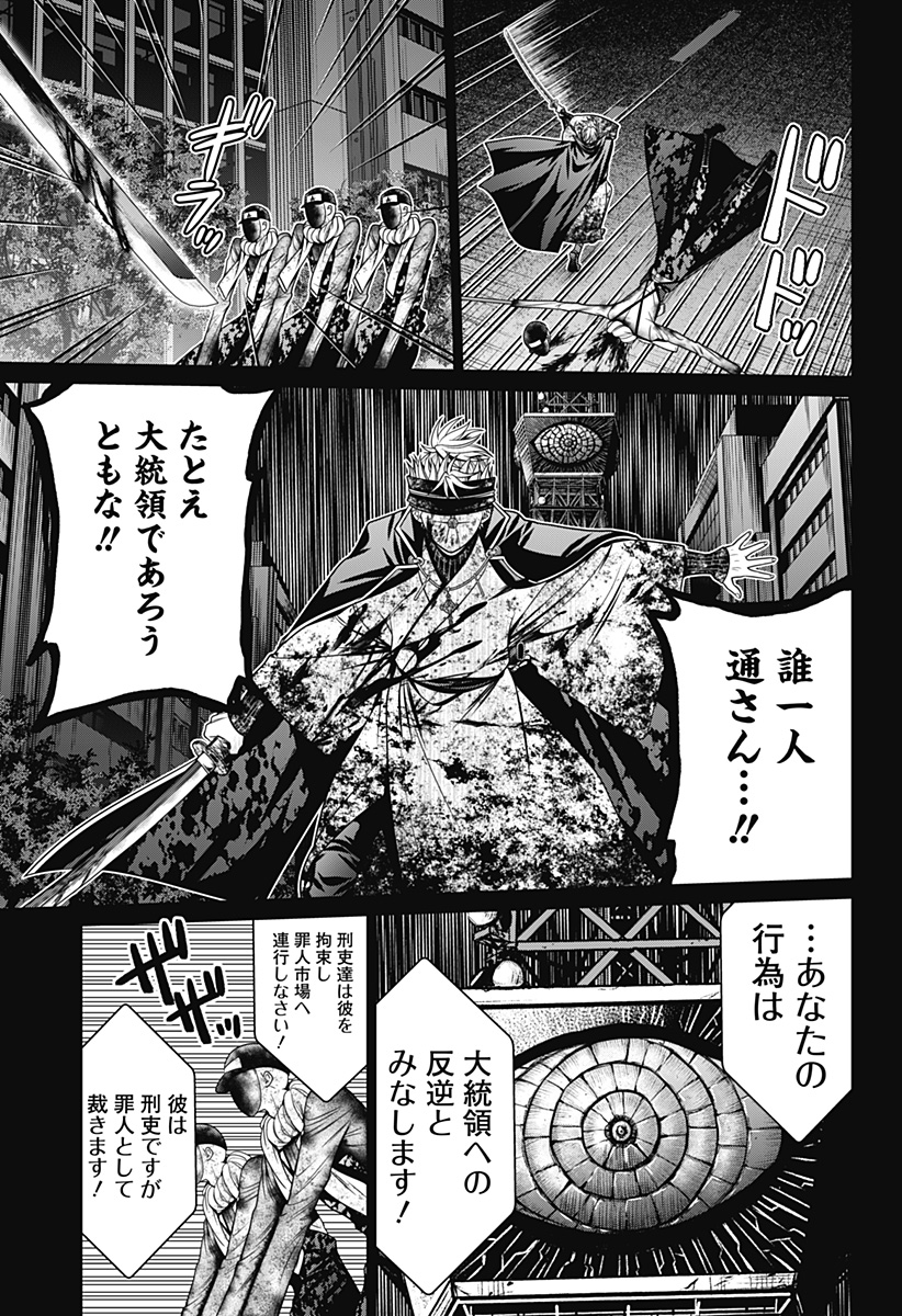 深東京 - raw - 第28話 - https://jpee.aabb.to/JPEE/41815/5v45ae4zkfk.jpg