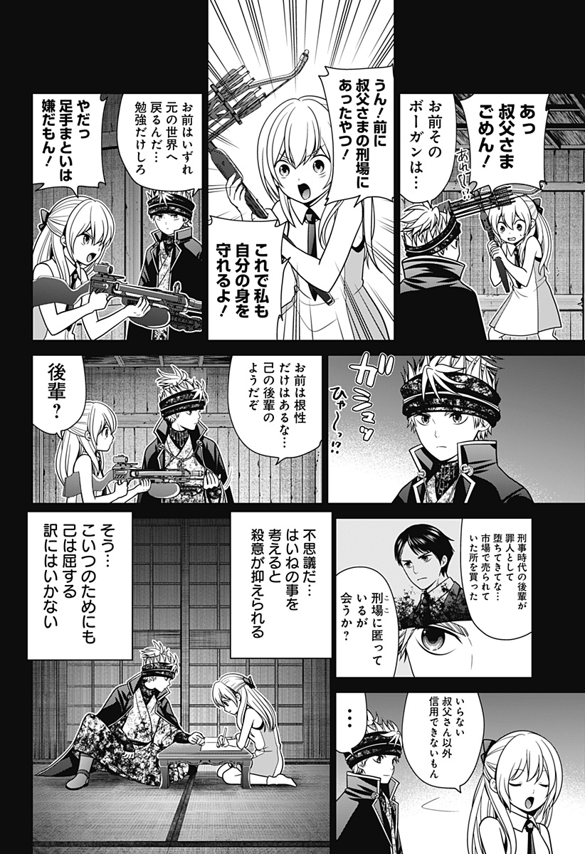 深東京 - raw - 第28話 - https://jpee.aabb.to/JPEE/41815/akvnxouugve.jpg