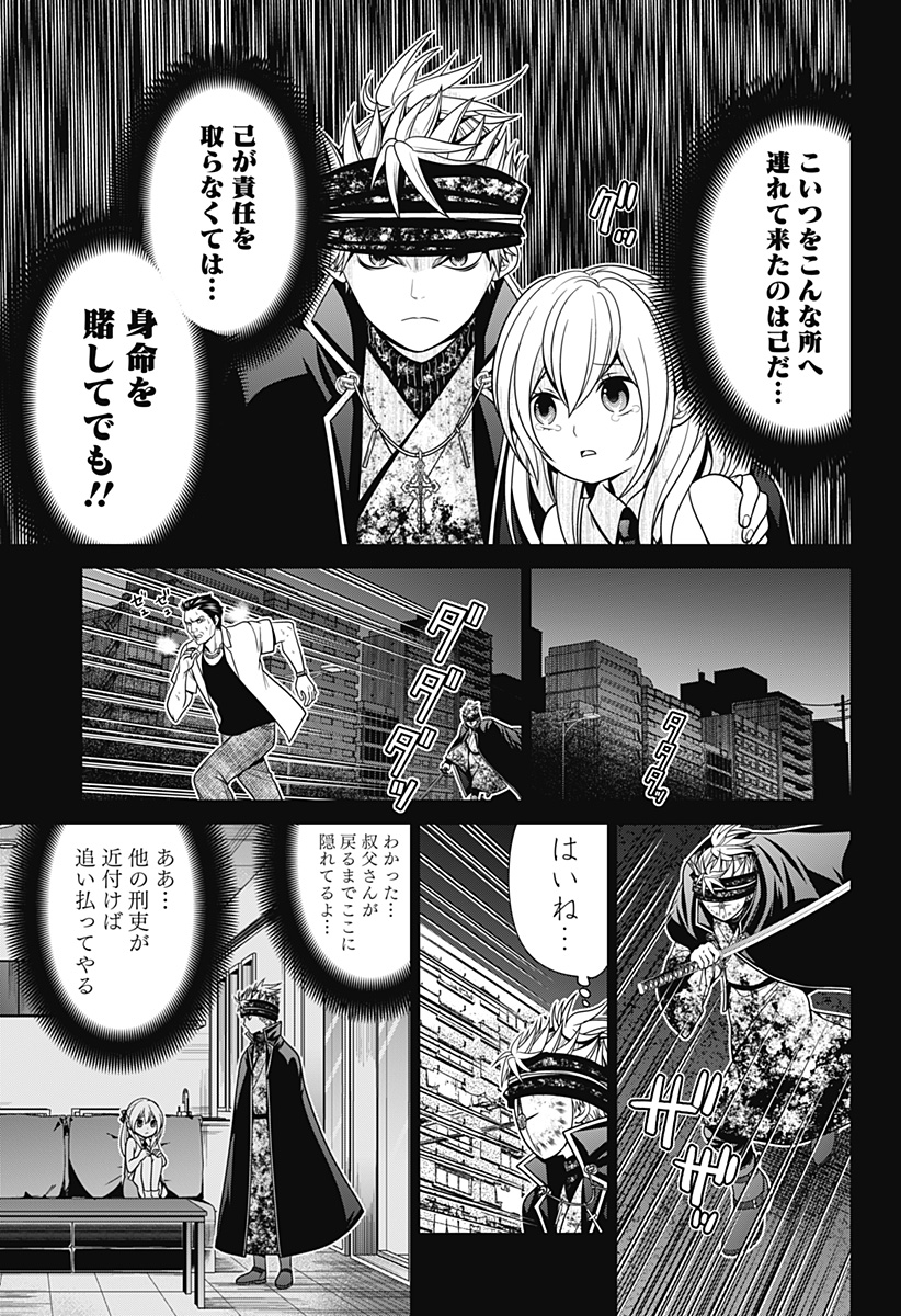 深東京 - raw - 第28話 - https://jpee.aabb.to/JPEE/41815/d3qorctyuuw.jpg