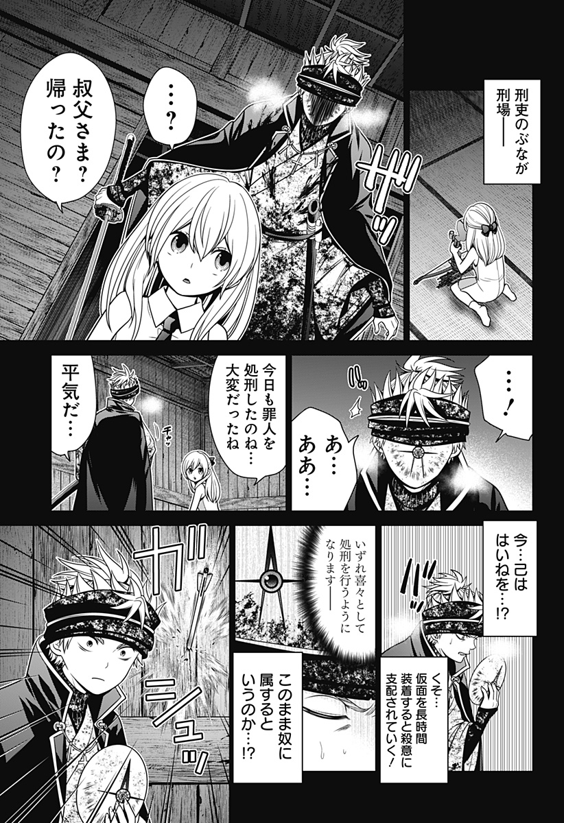 深東京 - raw - 第28話 - https://jpee.aabb.to/JPEE/41815/dsalp33bmbj.jpg