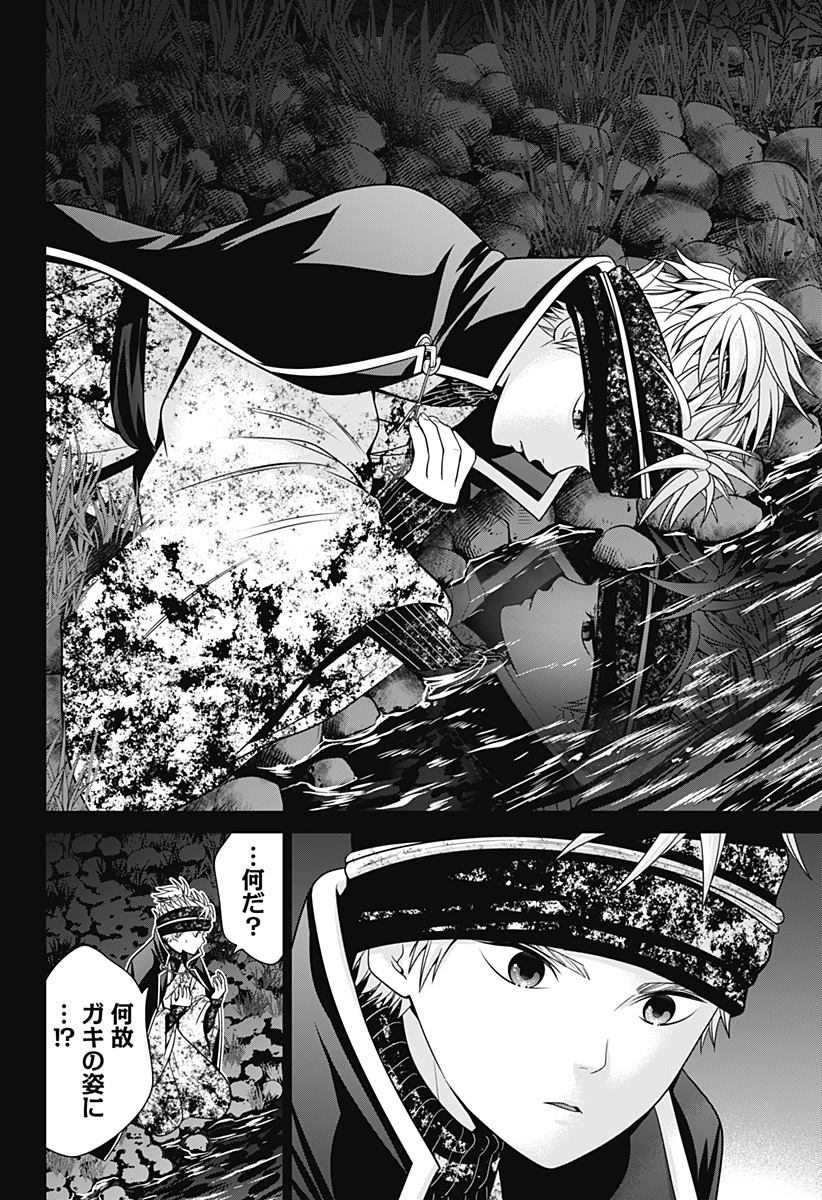 深東京 - raw - 第28話 - https://jpee.aabb.to/JPEE/41815/dze23pwstcc.jpg