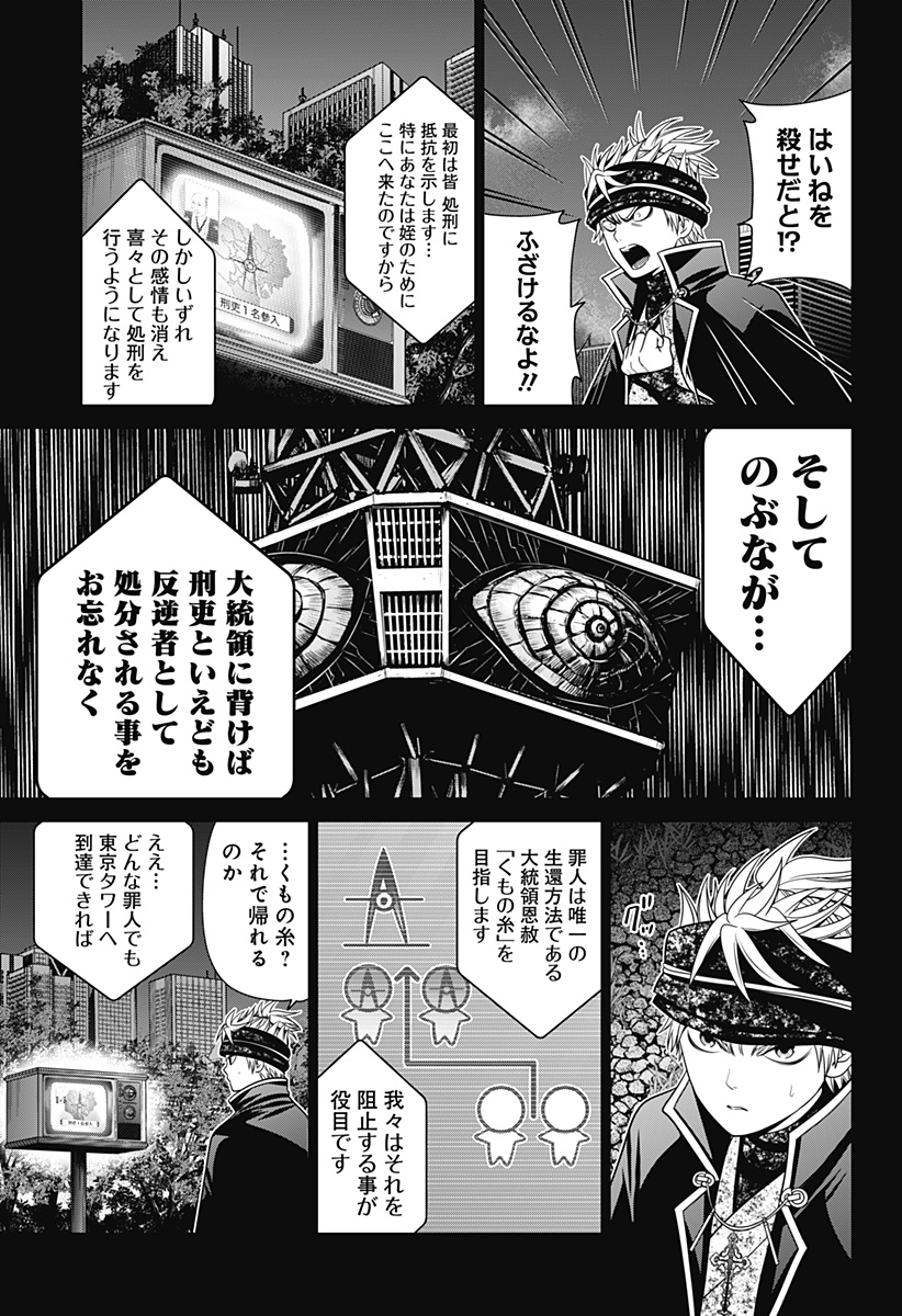 深東京 - raw - 第28話 - https://jpee.aabb.to/JPEE/41815/fnr1k3wa3cz.jpg