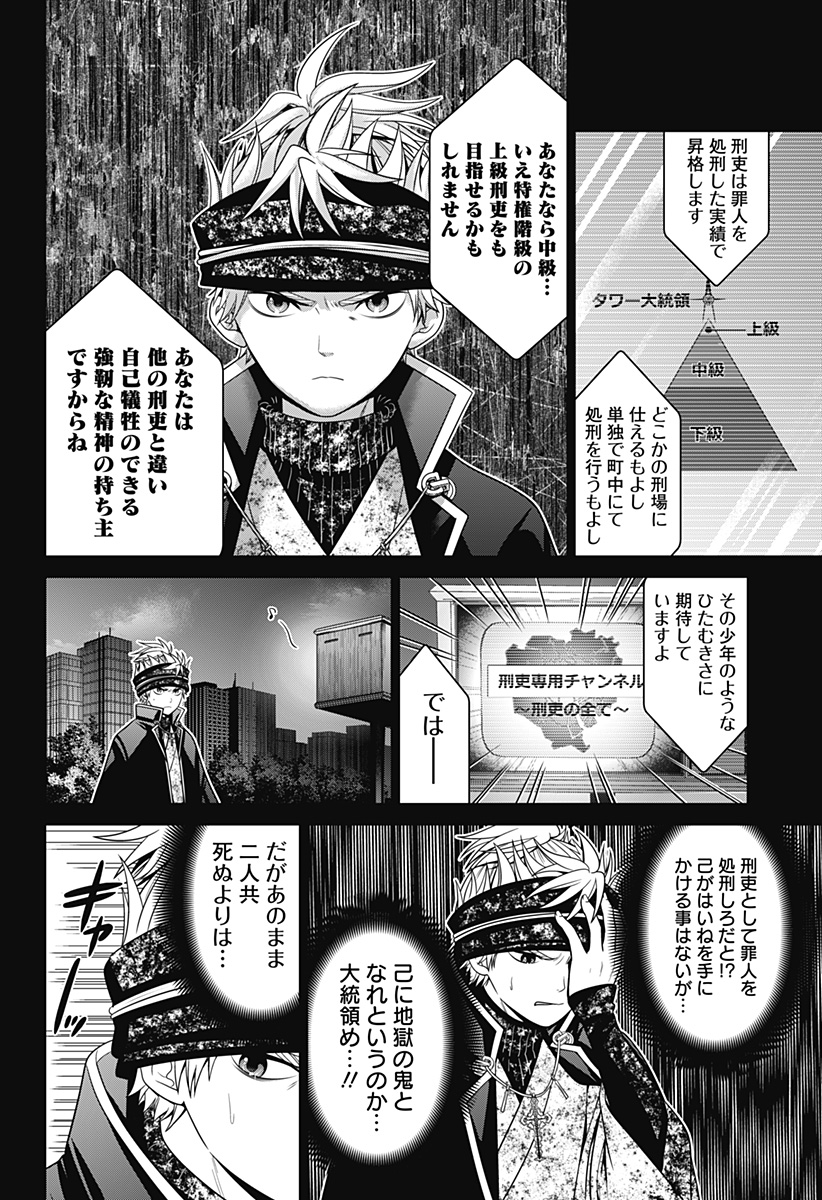 深東京 - raw - 第28話 - https://jpee.aabb.to/JPEE/41815/fo354senztk.jpg