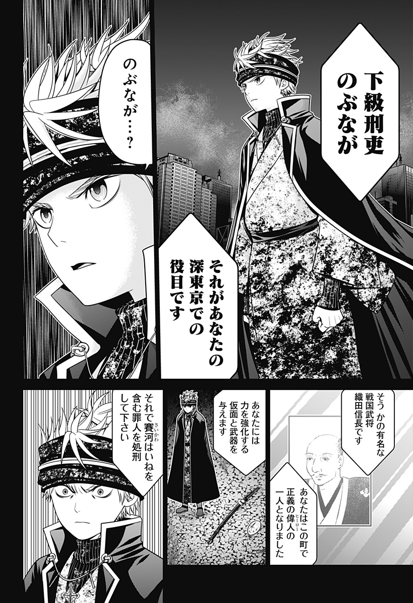 深東京 - raw - 第28話 - https://jpee.aabb.to/JPEE/41815/jtzuvoenawt.jpg
