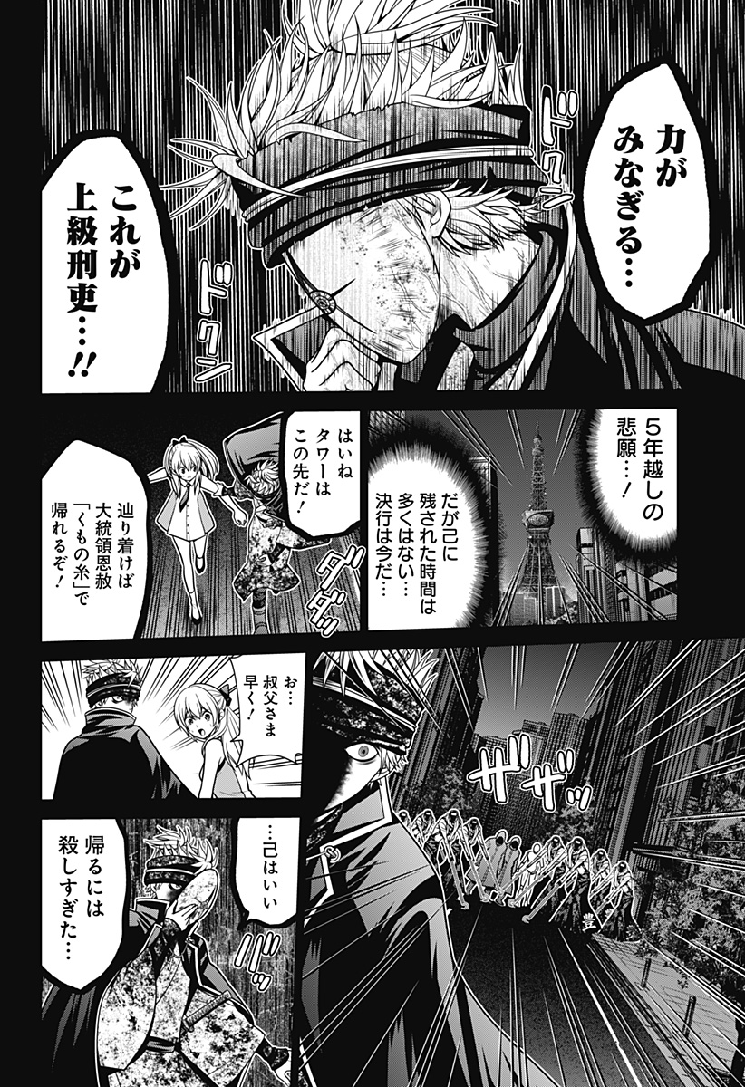 深東京 - raw - 第28話 - https://jpee.aabb.to/JPEE/41815/mez2twgssci.jpg