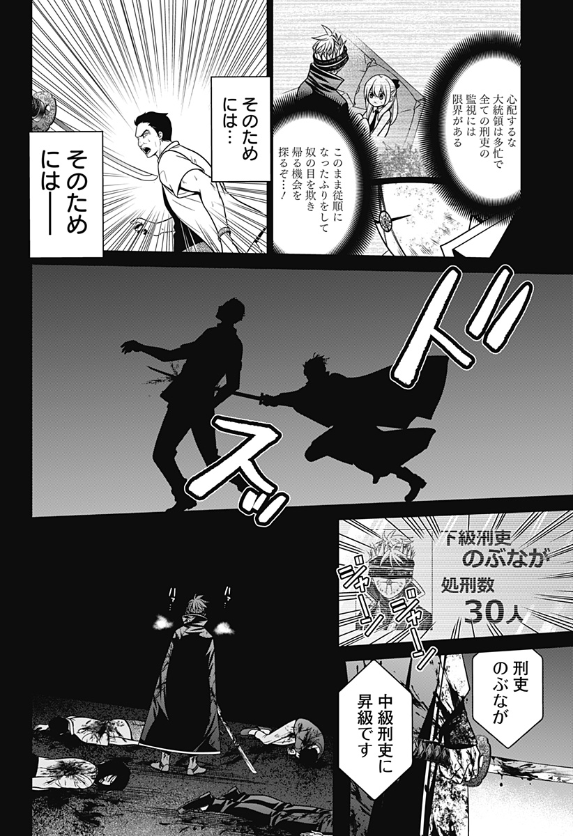 深東京 - raw - 第28話 - https://jpee.aabb.to/JPEE/41815/n5q1fnnlw0t.jpg