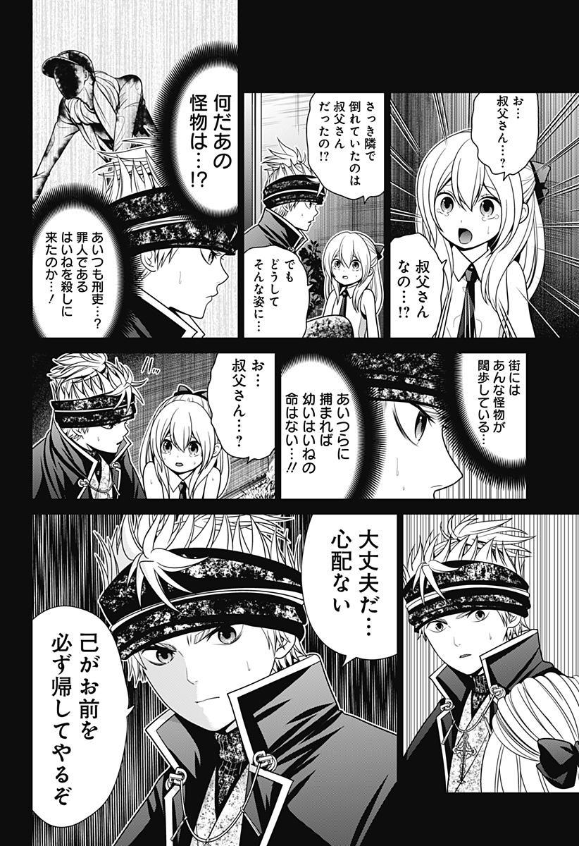 深東京 - raw - 第28話 - https://jpee.aabb.to/JPEE/41815/oy513htqho3.jpg