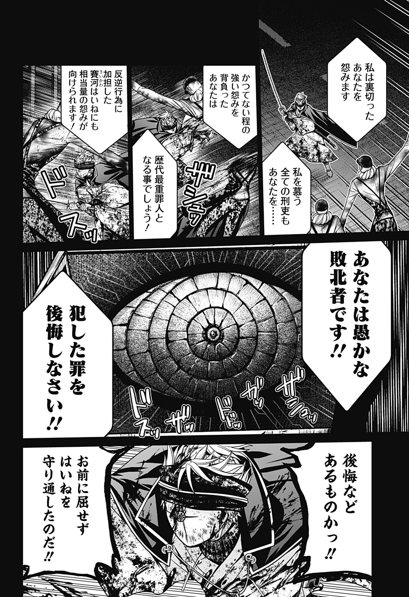 深東京 - raw - 第28話 - https://jpee.aabb.to/JPEE/41815/q1ak3jaxbak.jpg