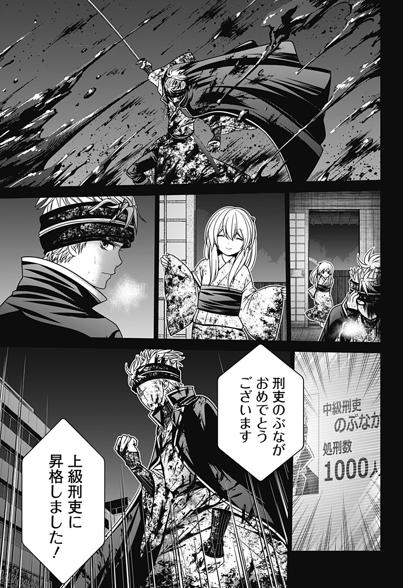 深東京 - raw - 第28話 - https://jpee.aabb.to/JPEE/41815/tkbizklfzjx.jpg