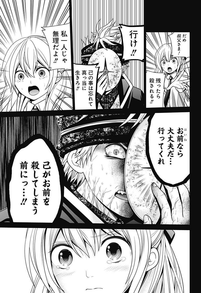 深東京 - raw - 第28話 - https://jpee.aabb.to/JPEE/41815/txt5jwmzyyx.jpg