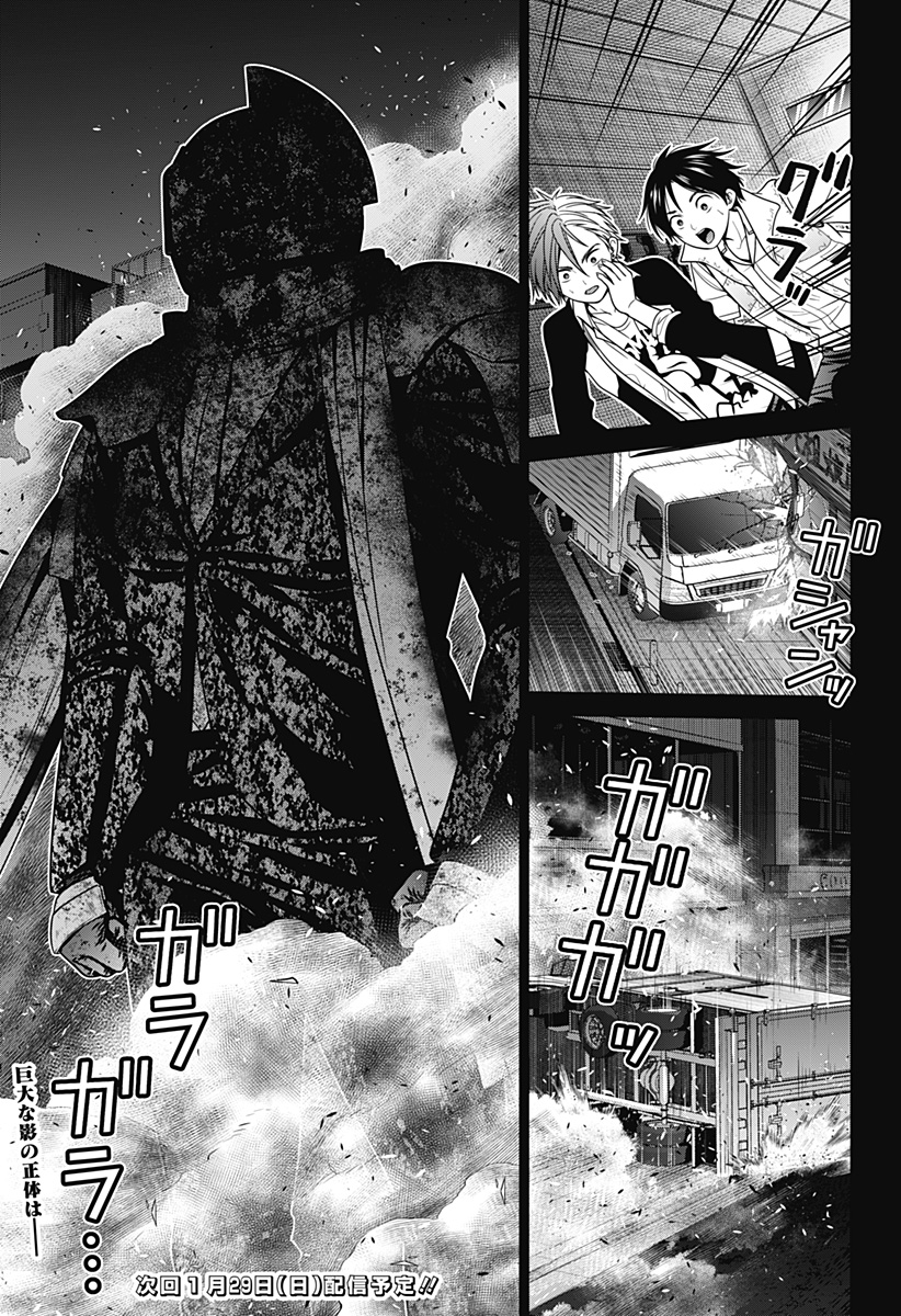 深東京 - raw - 第28話 - https://jpee.aabb.to/JPEE/41815/uf44ohqcwkw.jpg