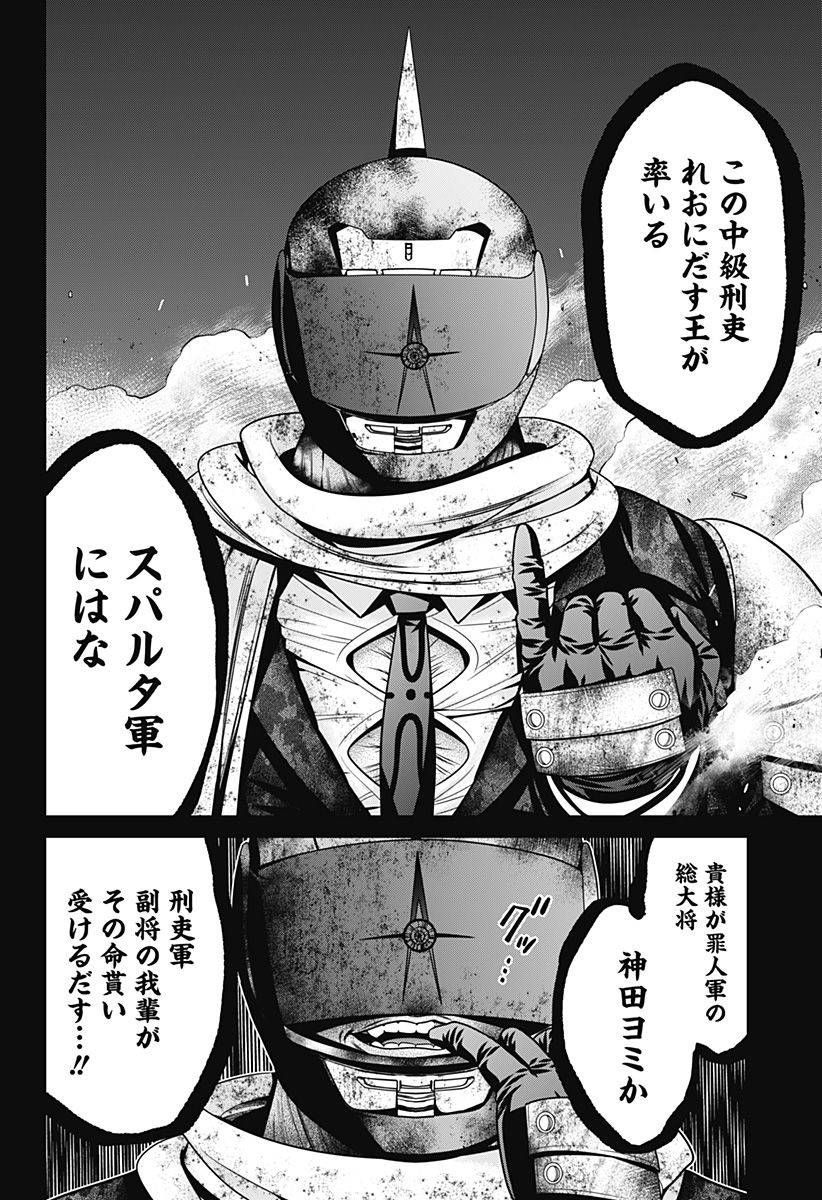 深東京 - raw - 第29話 - https://jpee.aabb.to/JPEE/41829/1tquyqtzwi3.jpg