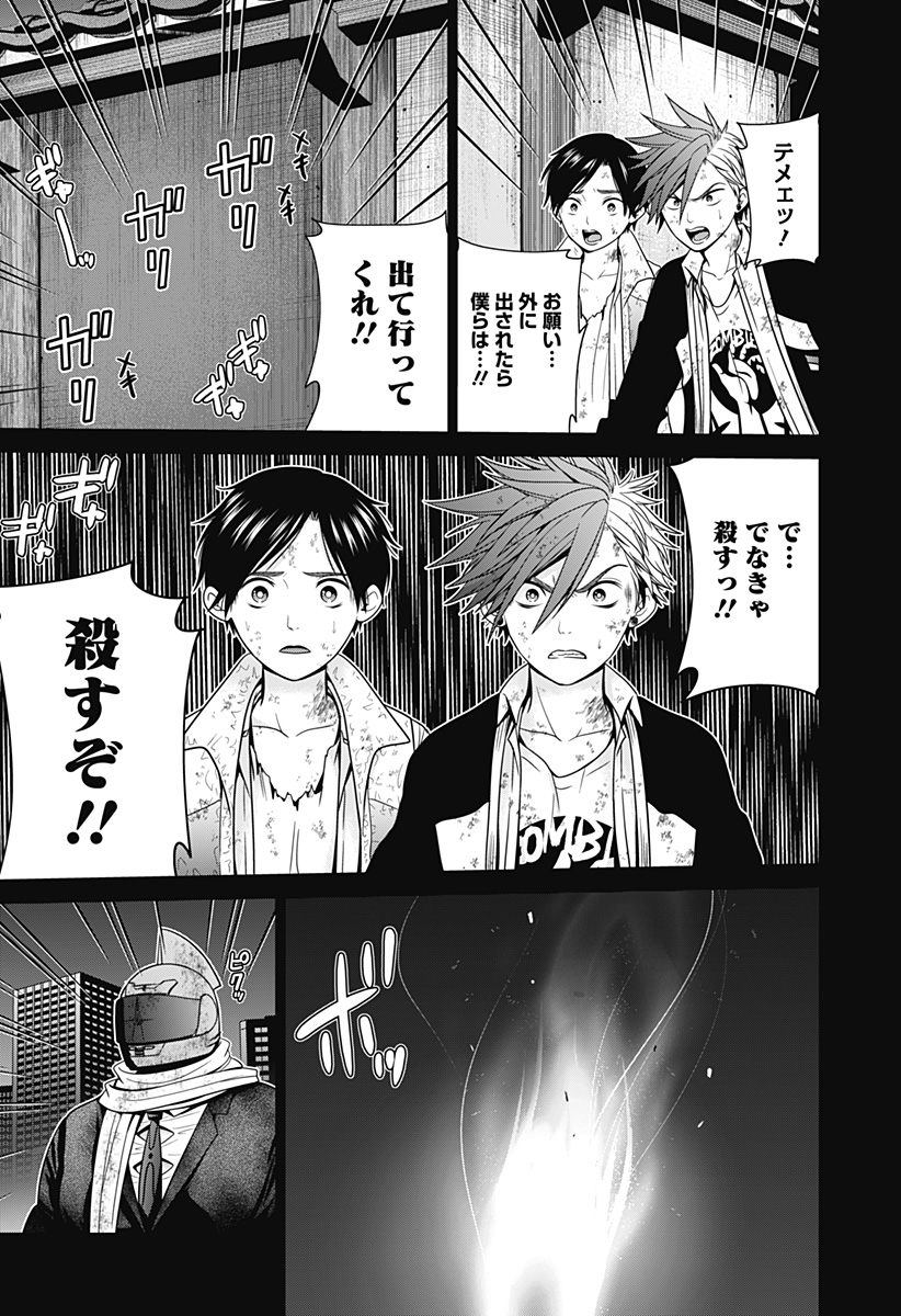 深東京 - raw - 第29話 - https://jpee.aabb.to/JPEE/41829/1u4aifg4cvt.jpg