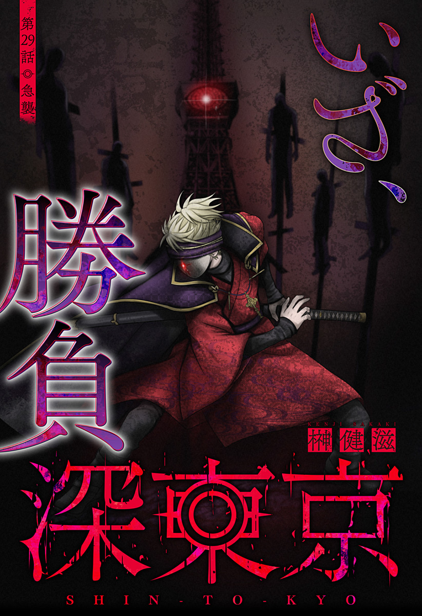 深東京 - raw - 第29話 - https://jpee.aabb.to/JPEE/41829/31rodue3gco.jpg