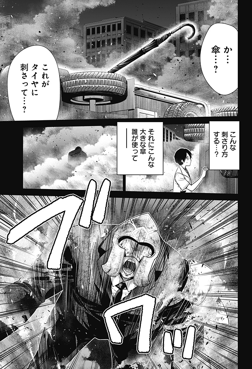 深東京 - raw - 第29話 - https://jpee.aabb.to/JPEE/41829/3suiheehdeo.jpg