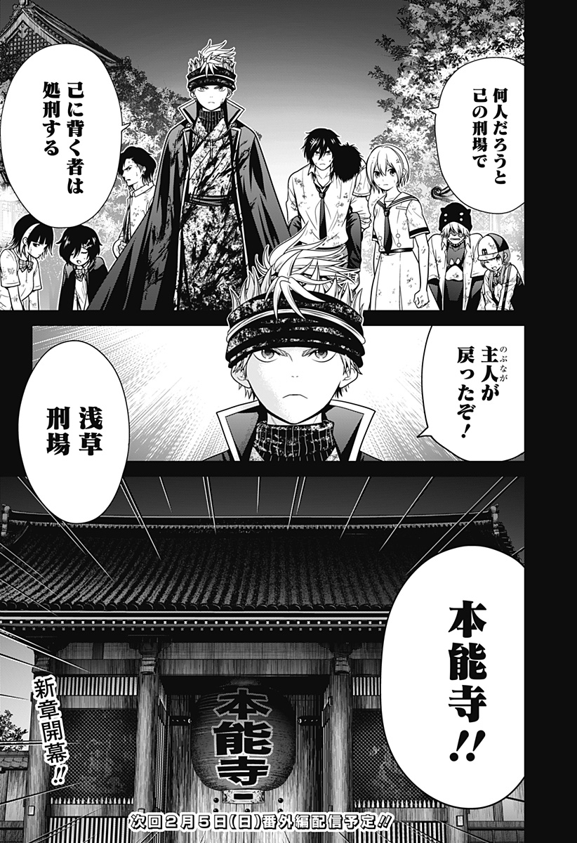 深東京 - raw - 第29話 - https://jpee.aabb.to/JPEE/41829/3uwlqchsnrj.jpg