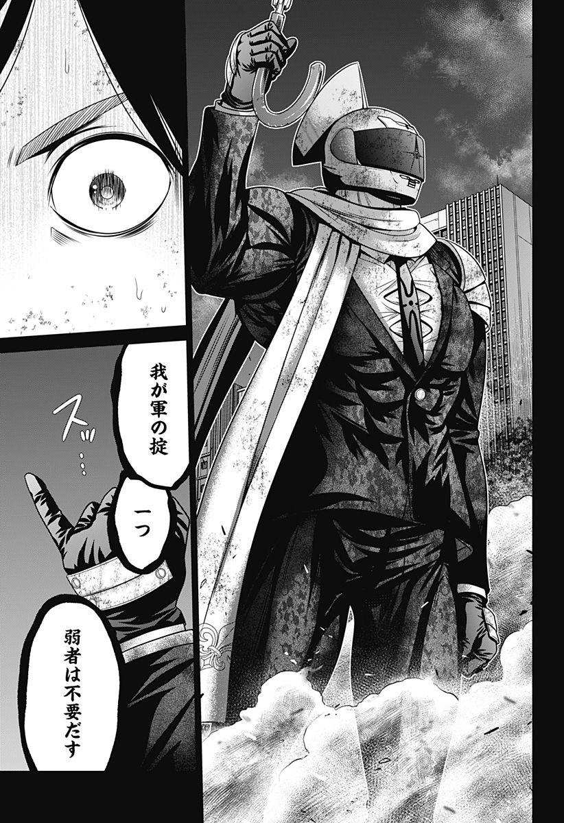深東京 - raw - 第29話 - https://jpee.aabb.to/JPEE/41829/4asjaea2vuu.jpg
