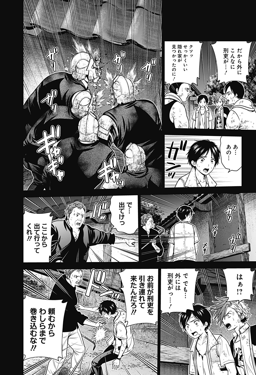 深東京 - raw - 第29話 - https://jpee.aabb.to/JPEE/41829/bfaa5hx2ur1.jpg