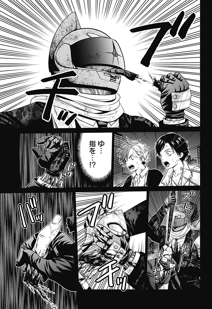 深東京 - raw - 第29話 - https://jpee.aabb.to/JPEE/41829/bqn0k3xdv1u.jpg