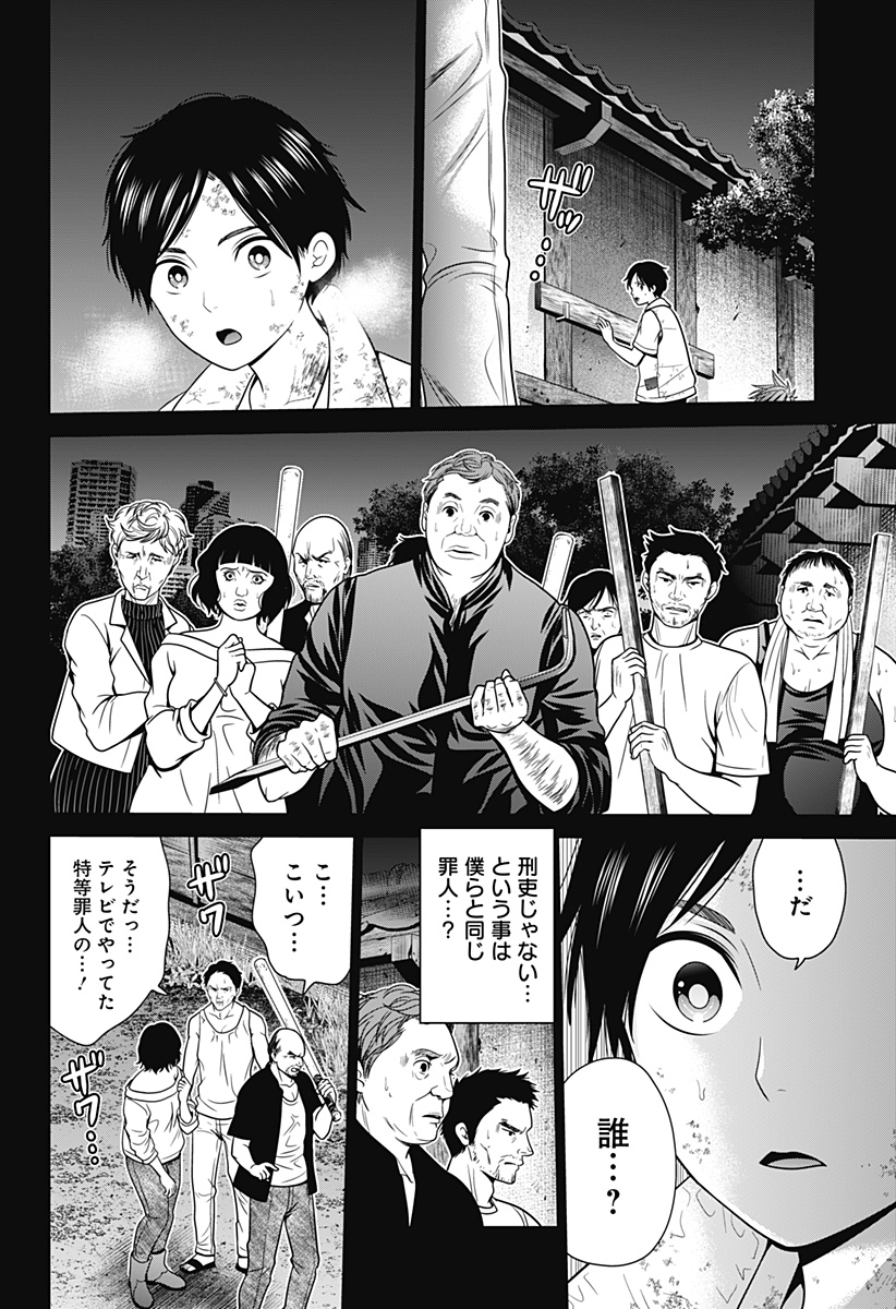 深東京 - raw - 第29話 - https://jpee.aabb.to/JPEE/41829/glkvvmfrkyb.jpg