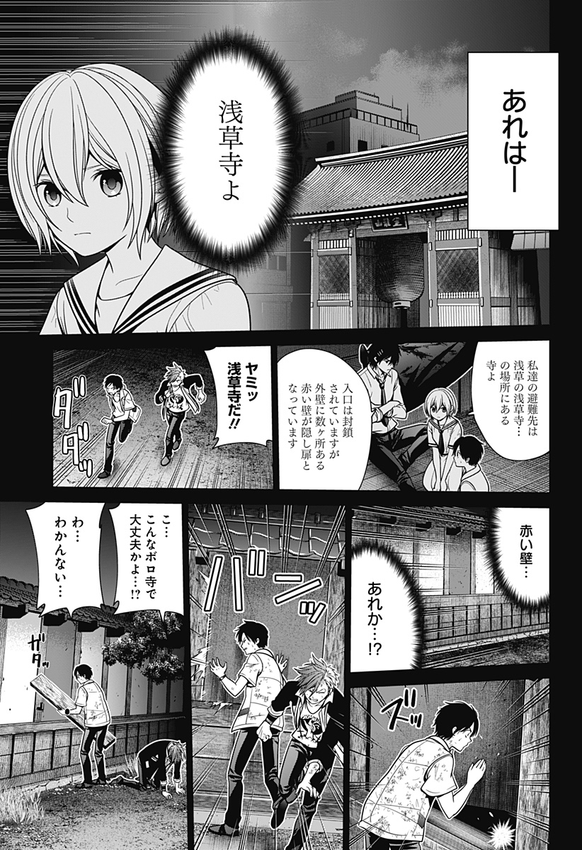 深東京 - raw - 第29話 - https://jpee.aabb.to/JPEE/41829/i44updxxcmr.jpg