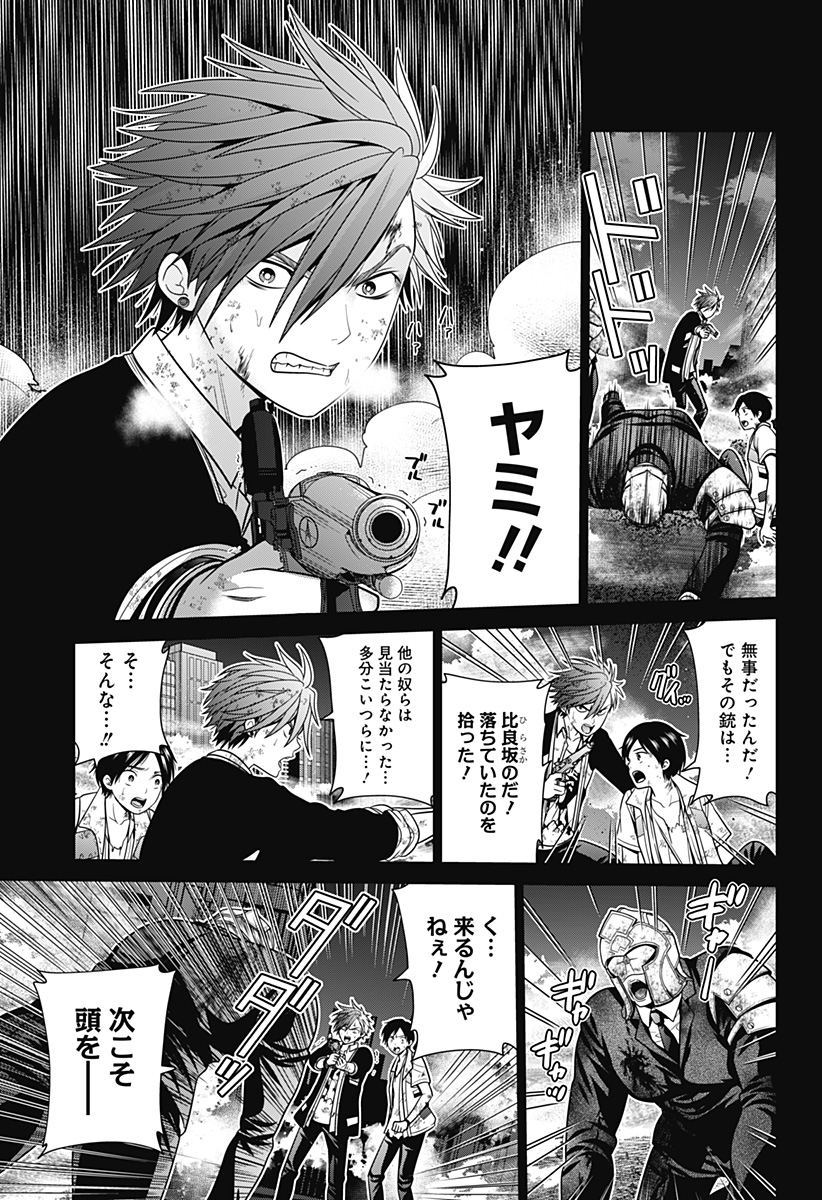 深東京 - raw - 第29話 - https://jpee.aabb.to/JPEE/41829/iuilvzoc5k3.jpg