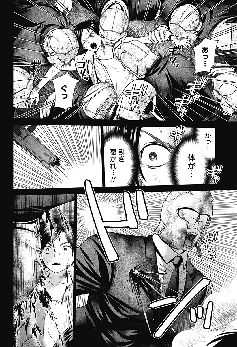 深東京 - raw - 第29話 - https://jpee.aabb.to/JPEE/41829/myx0stkwylj.jpg