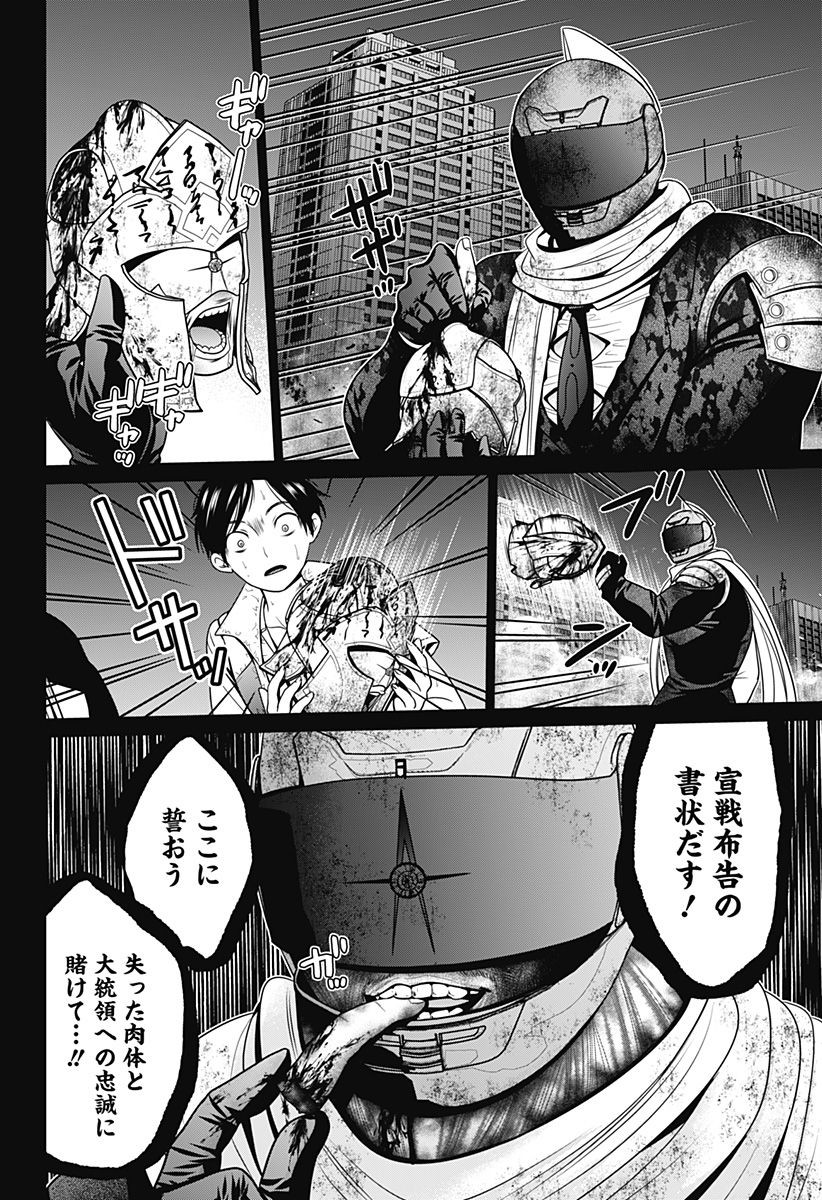 深東京 - raw - 第29話 - https://jpee.aabb.to/JPEE/41829/r1us014hwri.jpg