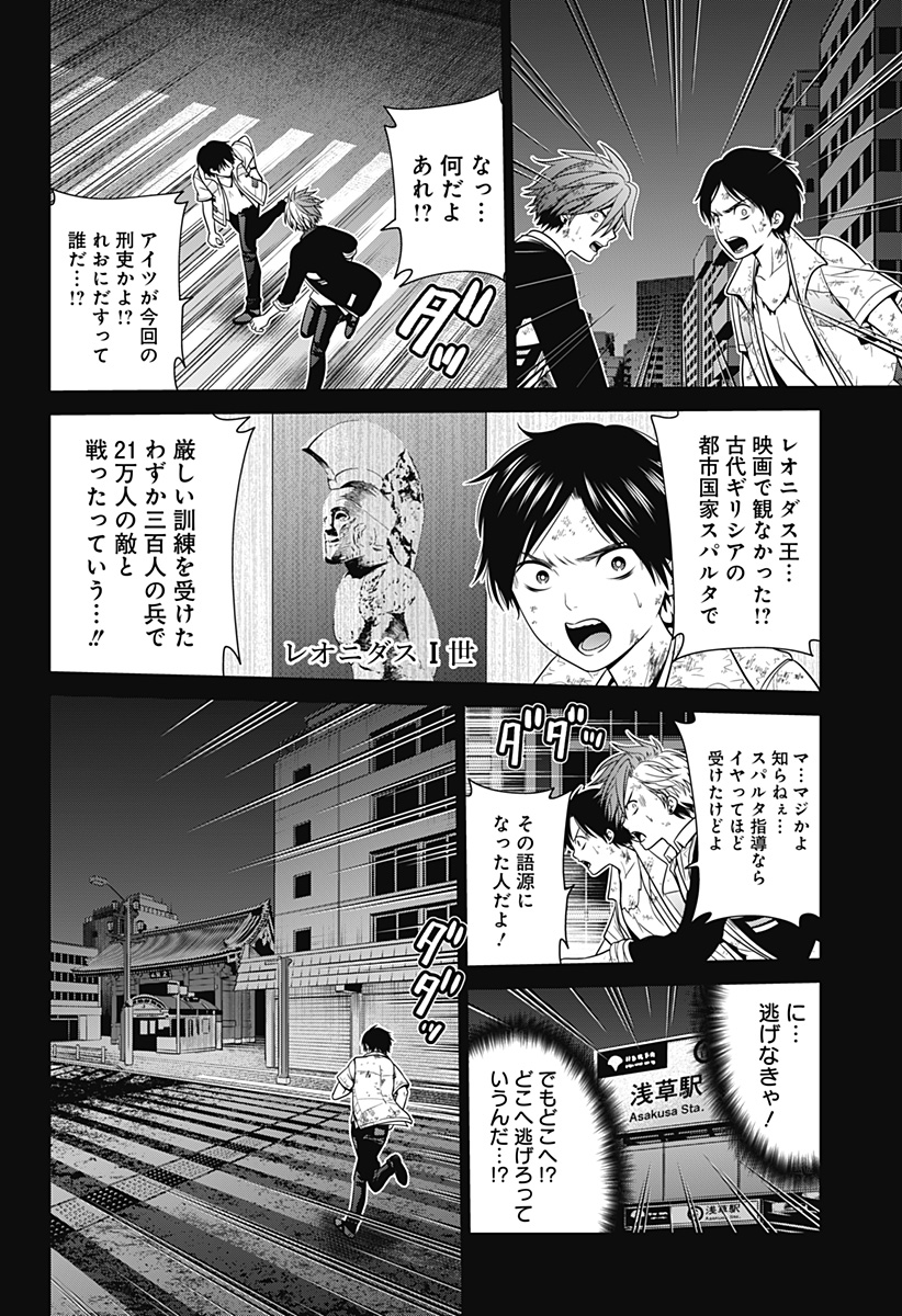 深東京 - raw - 第29話 - https://jpee.aabb.to/JPEE/41829/syf0rjkq3mh.jpg