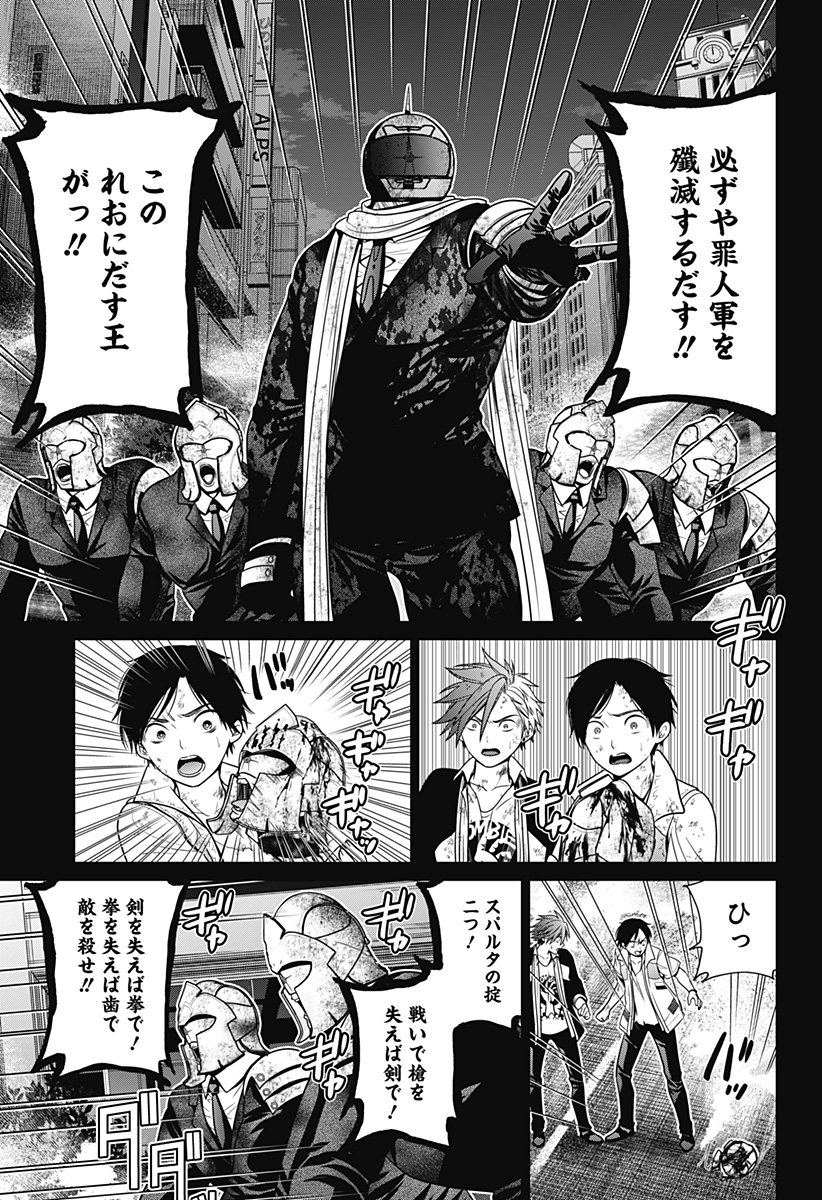 深東京 - raw - 第29話 - https://jpee.aabb.to/JPEE/41829/t5rzn33ogaf.jpg