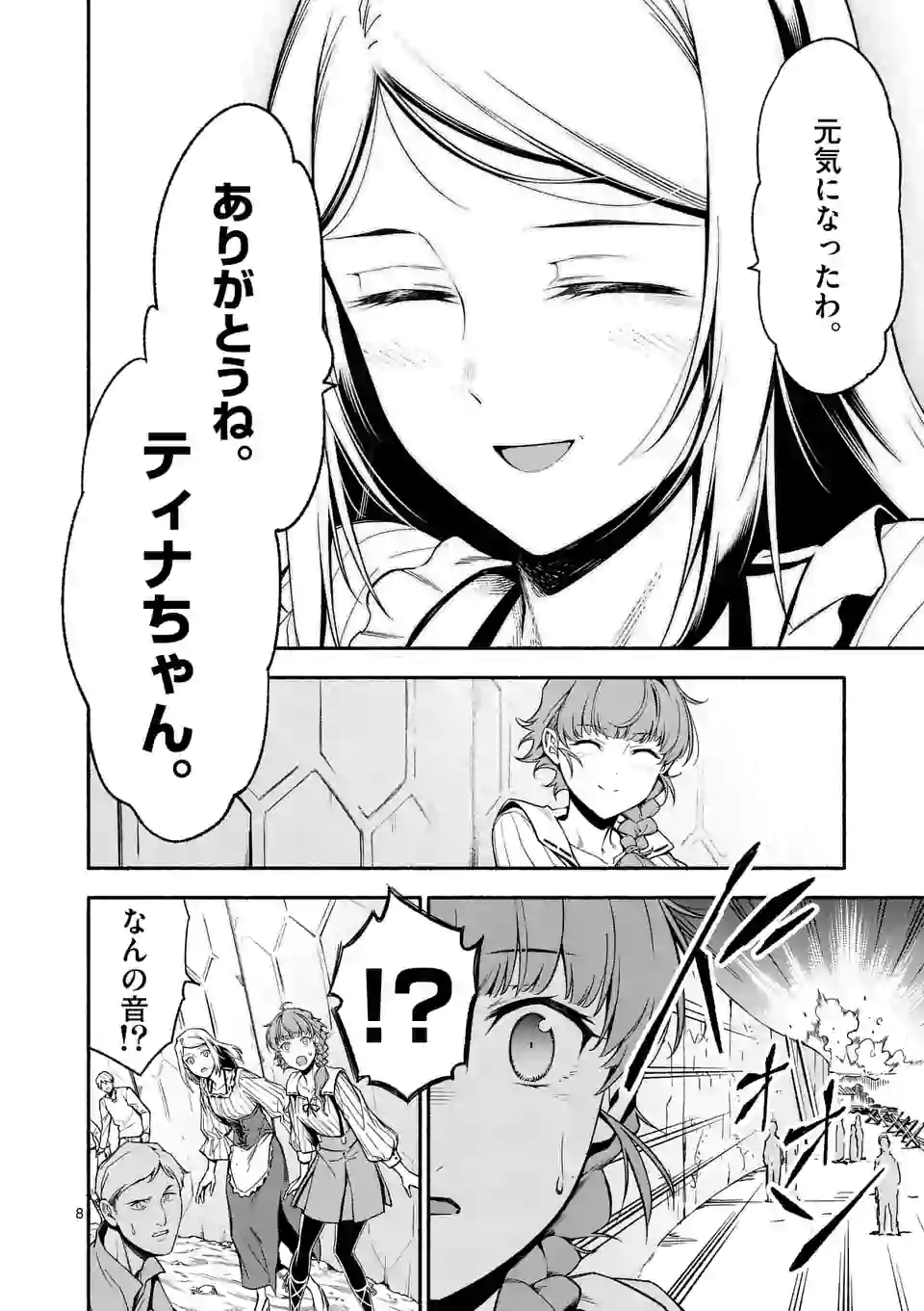 8