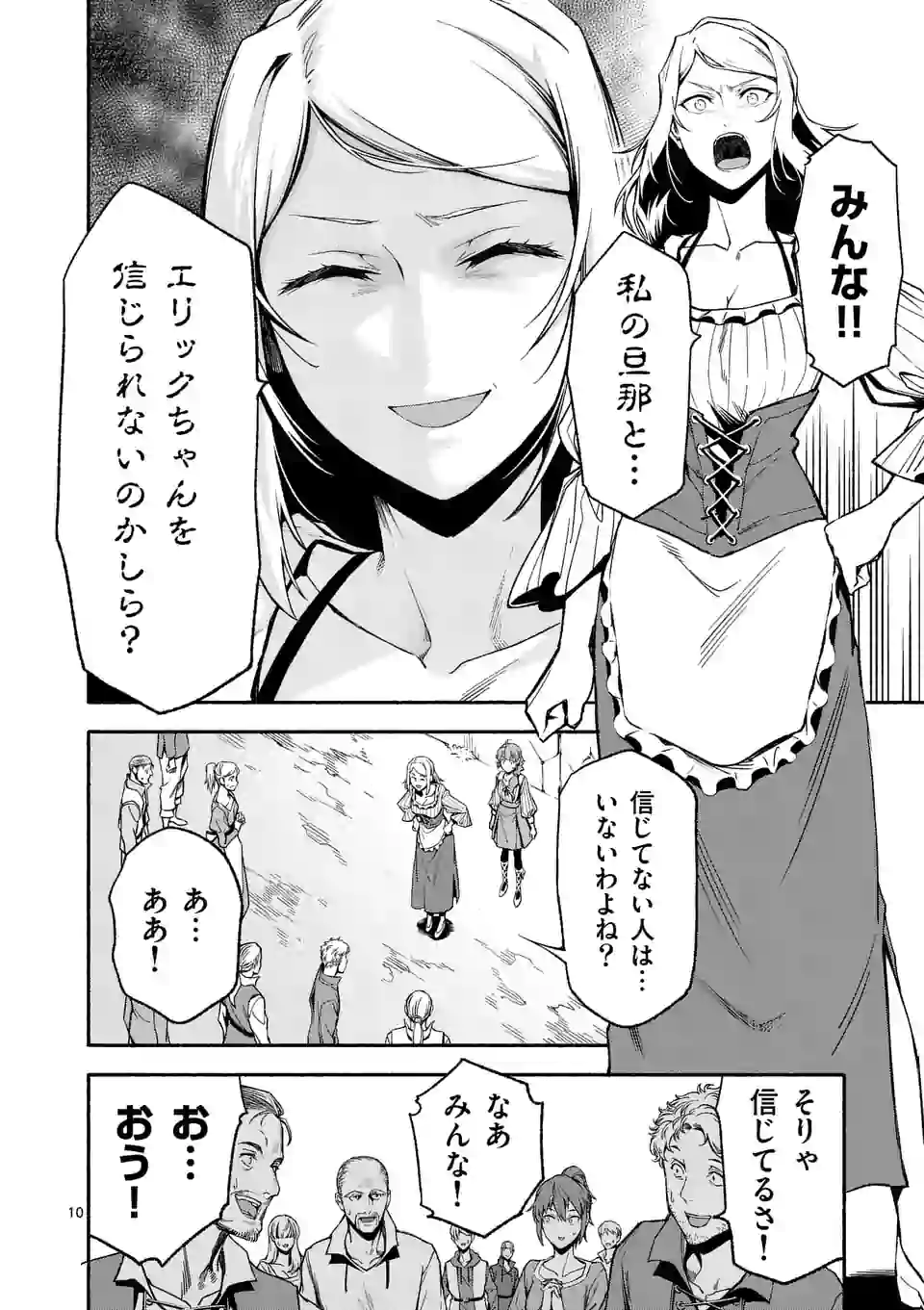 10