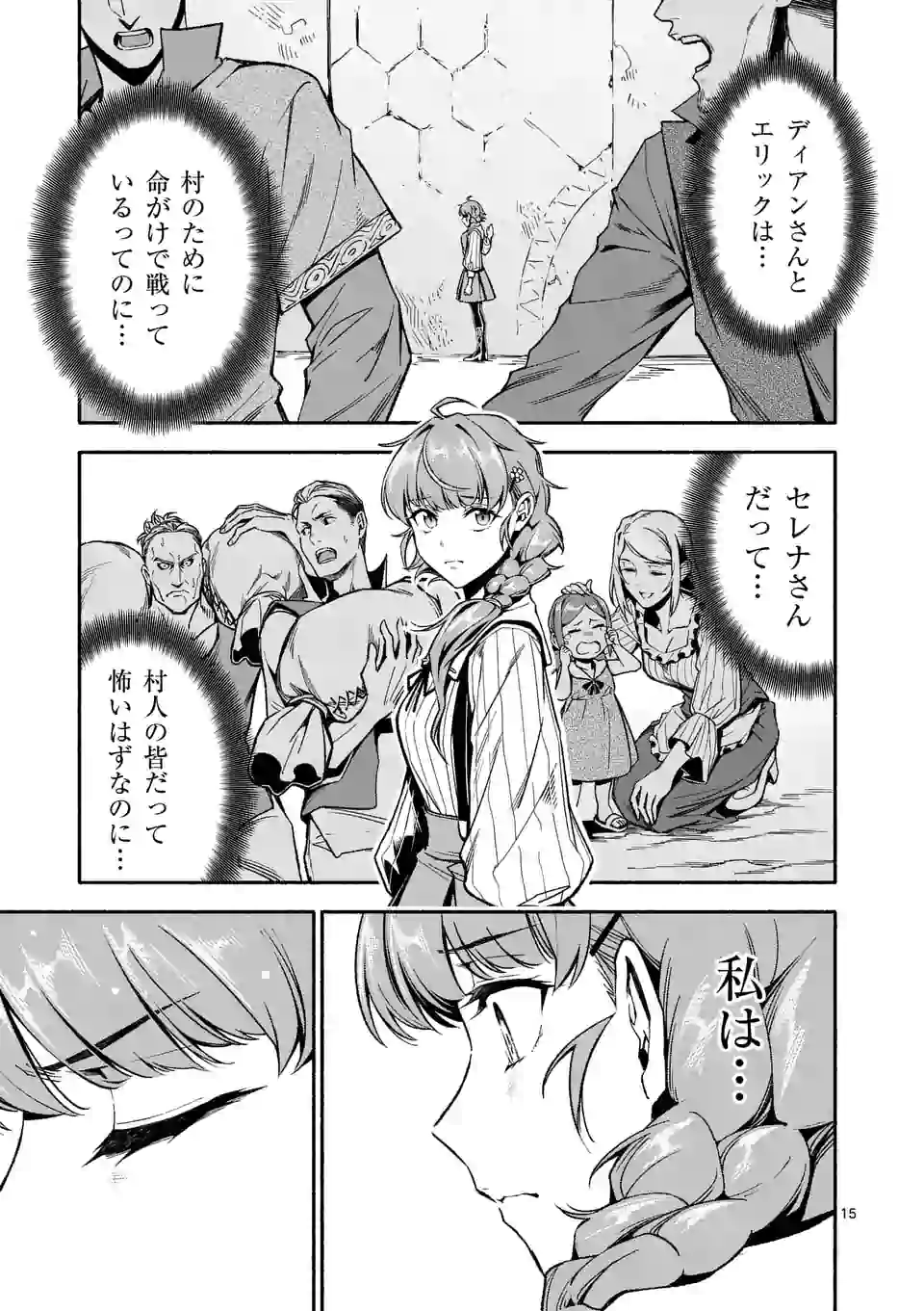 15