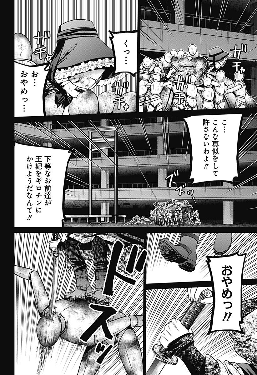 深東京 - raw - 第25話 - https://jpee.aabb.to/JPEE/41871/0vzvqzptbcy.jpg